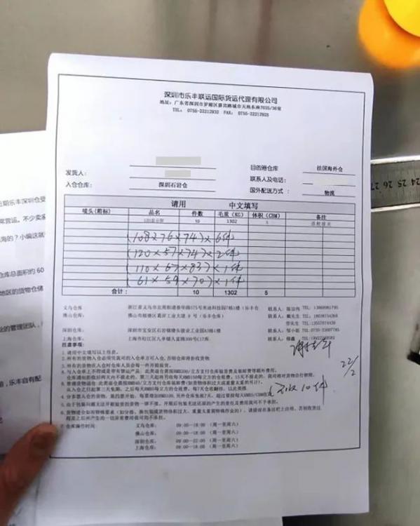 跨境出海，誰在背后鋪路？-樂豐貨運｜樂豐國際貨運｜樂豐電商物流