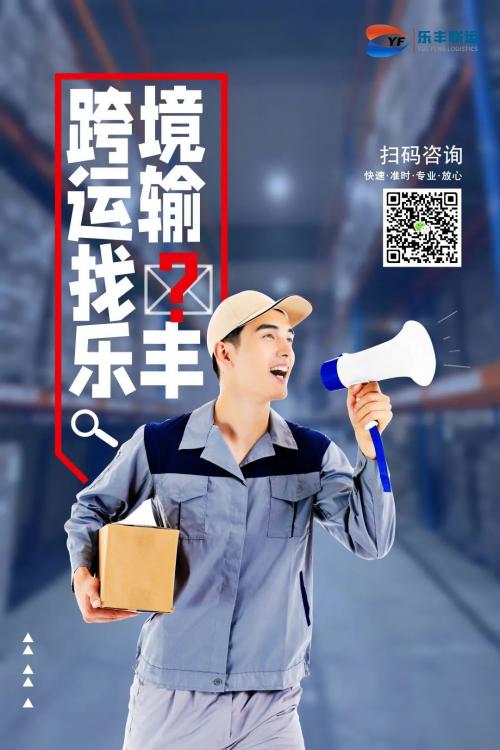 樂豐德國漢堡8500平米全保稅監(jiān)管倉暨跨境海外倉全新啟動(dòng)！-樂豐貨運(yùn)｜樂豐國際貨運(yùn)｜樂豐電商物流