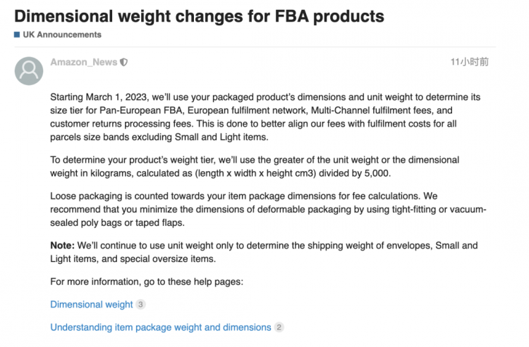 注意了！亞馬遜歐洲站更改FBA商品體積重量政策！附降低物流成本小tips！-樂豐貨運(yùn)｜樂豐國際貨運(yùn)｜樂豐電商物流