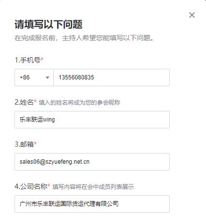 樂豐聯(lián)運(yùn)攜手Cdiscount官方，全方位攻克開店、運(yùn)營(yíng)、發(fā)貨三大難題！-樂豐貨運(yùn)｜樂豐國(guó)際貨運(yùn)｜樂豐電商物流