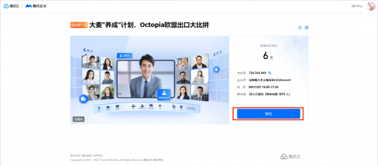 樂豐聯(lián)運(yùn)攜手Cdiscount官方，全方位攻克開店、運(yùn)營(yíng)、發(fā)貨三大難題！-樂豐貨運(yùn)｜樂豐國(guó)際貨運(yùn)｜樂豐電商物流