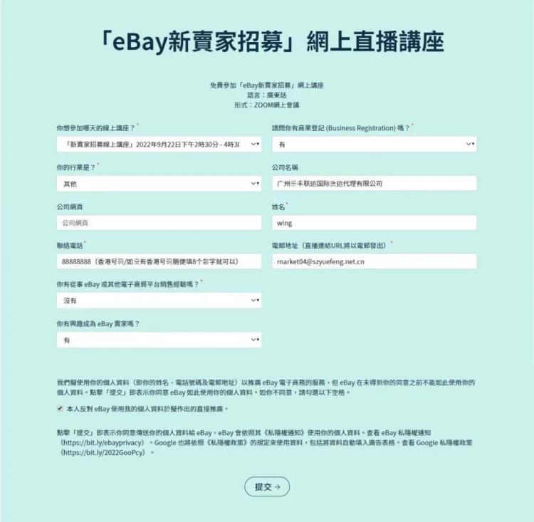 備戰(zhàn)旺季，助力ebay賣家抓住發(fā)展“錢”景！-樂豐貨運｜樂豐國際貨運｜樂豐電商物流