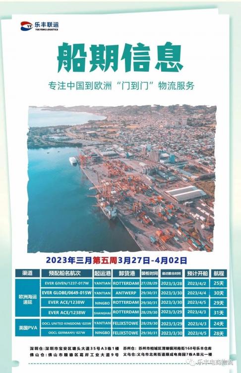 歐洲罷工潮此起彼伏：法國(guó)罷工潮持續(xù)、德國(guó)將舉行癱瘓性罷工…-樂(lè)豐貨運(yùn)｜樂(lè)豐國(guó)際貨運(yùn)｜樂(lè)豐電商物流