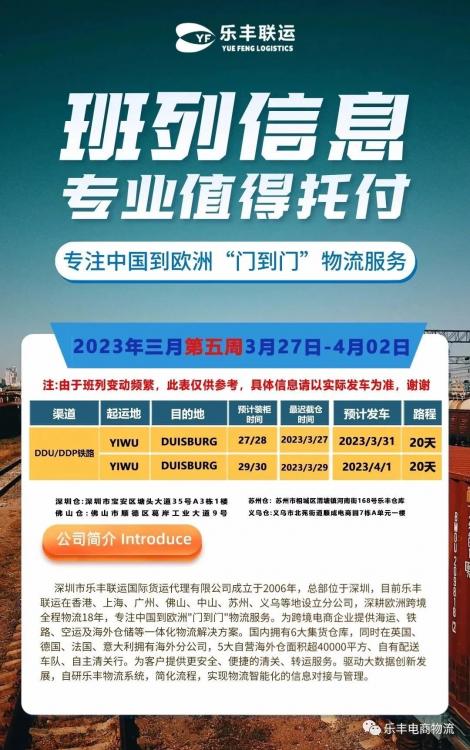 歐洲罷工潮此起彼伏：法國(guó)罷工潮持續(xù)、德國(guó)將舉行癱瘓性罷工…-樂(lè)豐貨運(yùn)｜樂(lè)豐國(guó)際貨運(yùn)｜樂(lè)豐電商物流