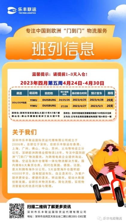 重要通知Prime會員日，備貨正當時！五一節(jié)前倉庫截倉時間出爐！-樂豐貨運｜樂豐國際貨運｜樂豐電商物流