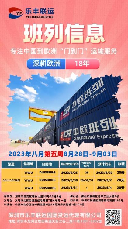 德國亞馬遜90451系列倉庫整柜直送服務 強勢上線！搶先體驗！-樂豐貨運｜樂豐國際貨運｜樂豐電商物流