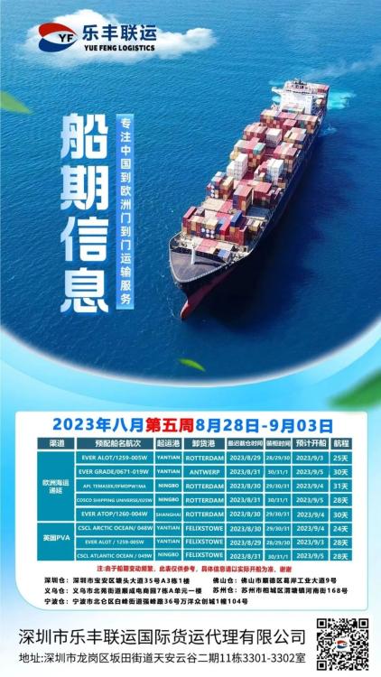 德國亞馬遜90451系列倉庫整柜直送服務 強勢上線！搶先體驗！-樂豐貨運｜樂豐國際貨運｜樂豐電商物流